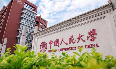 上外外国语大学出国培训部主办中国人民大学留学预科班
